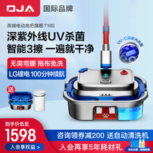 OJA电动拖把无线智能擦拖一体机全自动拖地机神器家用 T18旗舰版（2021年新品 拖布免手洗）