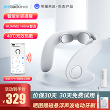 【七夕节礼物】Jeeback脊安适颈椎按摩器颈部按摩仪护颈仪HUAWEIHilink生态荣耀G5小米 白色