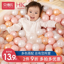 贝博氏babybox 海洋球 彩色球加厚波波池小球池室内宝宝婴儿童玩具球马卡龙色系海洋球装 【送网兜】7cm 100个（珠蓝+珠金+珠白）