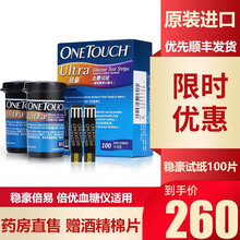 强生稳豪50\/100片血糖试纸条进口家用倍优倍易血糖测试仪糖尿病孕妇老人血糖用品稳悦智佳优彩屏LH 100片稳豪试纸（2022.01）+100针+棉片