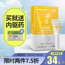 【自营时效+体内驱虫药】雷米高狗狗驱虫药 跳蚤药滴剂杀蜱虫金毛成幼犬泰迪宠物猫咪体外驱虫药 贝宠安 1.34ml/支【10KG≤中大型犬用≤20KG】