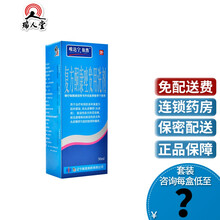 咨询优惠】唯达宁 复方酮康唑发用洗剂 50ml 真菌感染 头皮屑脂溢性皮炎缓解瘙痒脱屑 10盒装（15/盒）