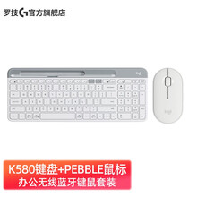 罗技（Logitech）Pebble 鹅卵石轻薄型静音鼠标 蓝牙无线双模 静音 便携 时尚鼠标 白色鹅卵石+K580白色
