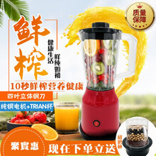 榨汁机家用多功能豆浆机电动绞肉机果汁机婴儿辅食破壁机保俢3年 中国红加厚