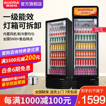 澳柯玛（AUCMA）冷藏展示柜 商用保鲜柜饮料柜 立式冰箱冷柜冰柜 超市啤酒水果单门展示柜陈列柜 317L全黑轻奢外观 SC-317NE【灯箱可拆】