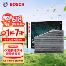 博世（BOSCH）活性炭空调滤芯滤清器5717适配CC迈腾帕萨特速腾途观途安高尔夫等