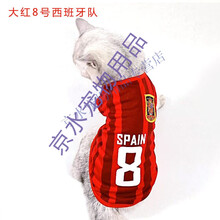 网红小猫咪衣服宠物猫潮牌春夏季薄款可爱背心式英短春秋蓝猫夏天幼狗狗猫新款春夏装 大红8号西班牙队 XS-胸背28CM(建议1.3-2.4斤)