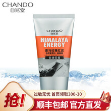 自然堂 男士喜马拉雅洁面系列龙血绿泥白泥红泥控油洁面膏 减少黑头净油提亮肤色清爽保湿不紧绷 红泥去油抗痘洁面膏120g