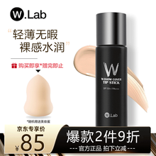 W.lab韩国wlab粉底液持妆提亮遮瑕防晒隔离修容保湿控油养肤超模美颜粉底液女干皮油皮 黑瓶#21自然色 水润无暇（稍微偏黄肤色适用）