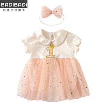 巴拉巴拉旗下巴帝badi 龙凤胎婴儿衣服夏天满月宝宝公主哈衣洋气韩版一周岁拍照礼服爬服 女宝宝款 90cm