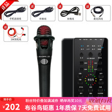 布谷鸟E25电容麦克风唱吧录音话筒手机声卡套装户外K歌唱歌电脑直播全套网红主播快手抖音变声器带货设备 套装一 E300麦+声卡 E25 中国红 布谷鸟品牌