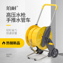 铂耐高压洗车水枪套装便携汽车刷车洗车神器家用喷头洗地水管软管园艺浇花花洒水枪手推车水管车收纳架卷管器 黄色手推水管车+黄色40米水管+泡沫...