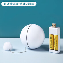 猫玩具小老鼠遥控仿真电动假老鼠逗猫解闷猫猫的自嗨猫咪用品 自动逗猫球-白色毛球-USB充电款