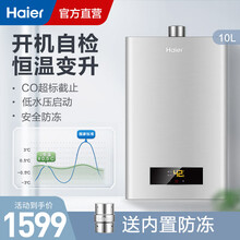 海尔（Haier）恒温型 燃气热水器J系列 家用天燃气 智能变升  专利防冻 低水压启动 JSQ20-10J(12T)