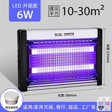蚊蝇小飞虫诱灭器 小虫子诱灭器农村蚊虫苍蝇蚊子养殖场专用飞虫户外室外蚊蝇办公室 升级版紫光LED-6W(适用10-30平