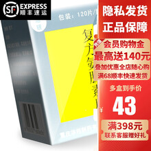 迪银 复方氨肽素片 120片（2254） 1盒装