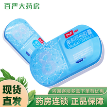 碧生源 奥利司他胶囊8粒用于肥胖和体重超重患者 十盒共80粒