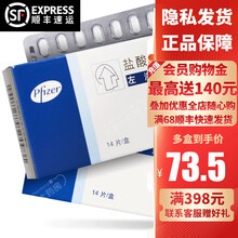 左洛复 盐酸舍曲林片 50mg*14片/盒【Rx-凭原处方】治疗抑郁症强迫症 伴随【Rx-凭原处方】 6盒装:74.5/盒【Rx-凭原处方】