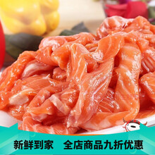 迈啃吱（MAIKENZHI）5斤冰鲜三文鱼刺身生鱼片碎肉鱼腩鱼尾纯肉边角料炒饭食材3/4/1斤 3斤