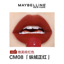 美宝莲super stay 巨持色唇釉口红哑光不沾杯接吻棒80梅子豆沙118番茄色七夕礼物 丝绒唇釉#08（纵绒正红）