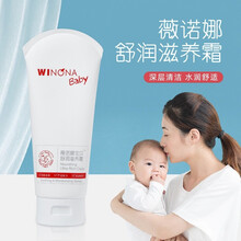 【药房直售】薇诺娜宝贝舒润滋养霜 婴儿 宝宝 儿童 200g*2瓶