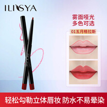 ILISYA柔色丝滑塑型唇线笔勾线唇笔口红笔 防水易上色不易掉色脱色 雾面哑光打造立体双唇 01五月格拉斯