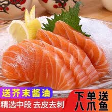 日料新鲜三文鱼中段生鱼片刺身日料寿司1斤起 普米加罗 去皮去边角料(430g左右) 1份 试吃装