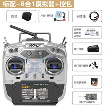 2.4G航模飞机发射机天地飞ET12 通道遥控器 中文触屏语音定制款 标配+8合1模拟器+控包 左手油门