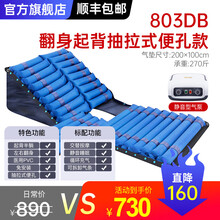 福珍 防褥疮气垫床医用家用单人卧床老人瘫痪病人用品翻身垫翻身器防压疮垫充气护理气垫智能遥控全自动翻身 803DB翻身起背款+抽拉式便孔