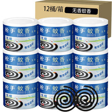 枪手（GUNNER）蚊香盘香驱蚊无烟清香蚊不叮蚊香盘架盒装蚊香座蚊香盘香家用驱蚊大盘40盘桶装/套装 一箱/12盒*单盘装