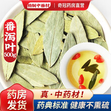 鹿江轩仁堂 番泻叶500g中药材番泻叶80g可泡番泻叶茶翻写页可自打番泻叶粉 【大分量实惠装】500g