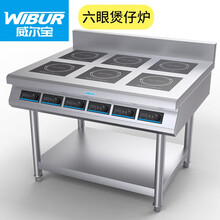 威尔宝WIBUR 商用电磁炉大功率3500W砂锅米线石锅伴饭焖鸡锡纸花甲粉麻辣烫电磁煲仔炉六眼 W-G-L21KW-6LS
