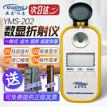 亚名数显糖度计豆浆浓度计水果奶茶咖啡糖度计数显食品盐度计海水养殖盐度计防冻液化学溶液浓度计润滑油折射 YMS-202（盐28）