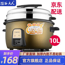 谷夫人  电饭锅大容量 酒店食堂大电饭煲 商用电饭锅 饭店用特大容量电饭锅10-20-30-40人 古铜色10升(10-15人) 10L 带蒸笼 规格