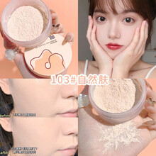 xixi柔雾艳颜控油持妆散粉 伪素颜磨皮散粉轻薄细腻粉质珠光哑光 103#自然肤