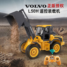 双鹰遥控推土机玩具电动装载车大号1:16铲车沃尔沃工程车仿真工地汽车模型男孩生日礼物 沃尔沃装载车