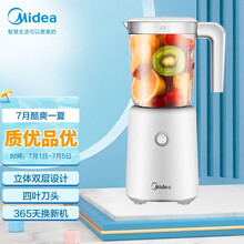 美的（Midea）多功能料理机一机三杯榨汁机磨粉机智能研磨机家用婴儿辅食机豆浆机搅拌机打粉机 【高单杯】辅食/榨汁
