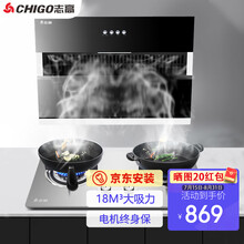 志高（CHIGO）油烟机灶具套装抽油烟机侧吸式吸油烟机大吸力抽烟机燃气灶煤气灶双灶烟灶套装F105 烟机+一级能效4.5kw不锈钢灶【液化气包安装】