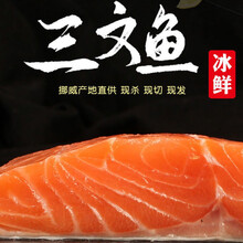 冰鲜三文鱼新鲜刺身寿司日料生鱼片即食整条冷冻料理专用 5份装 去皮去边角料(420g左右)