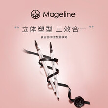 麦吉丽（mageline）3D塑型眉妆笔02#灰棕