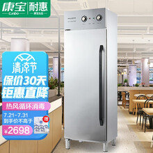 耐惠（NAAFI）康宝出品消毒柜商用全不锈钢立式高温厨房餐厅食堂专用大容量热风循环消毒碗柜XDR330-LNC1
