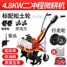 雅马哈大功率旋耕机多功能耕地除草开沟松土犁地汽油小型微耕机 二冲程+松土锄草开沟行走轮+犁头
