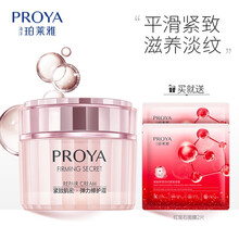 珀莱雅紧致肌密修护面霜50g 护肤淡化细纹补水保湿提拉紧致焕颜霜女士