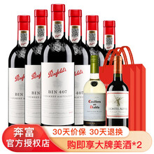 超市	【Penfolds/奔富直接授权】澳洲原瓶进口红酒 奔富干红葡萄酒 750ml 6瓶红酒整箱 奔富407/BIN407