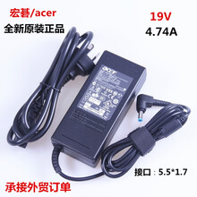原装宏基acer笔记本电源19V4.74A适配器4741g 4750g电脑充电线90W