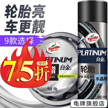 龟牌（Turtle Wax）车蜡白车蜡新车蜡黑车蜡汽车蜡抛光蜡打蜡保护上光防水汽车美容用品套装通用 白金黑车-深度增艳（固蜡+轮胎）