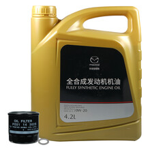 长安马自达(MAZDA)原厂机油 4S店直供 全合成0W-20 SN PLUS 4.2L 保养套餐 适用于CX-5 2.0L 机油+机滤+垫圈