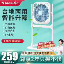 格力（GREE）遥控电风扇 用升降式鸿运扇转叶扇办公宿舍台扇 静音迷你落地扇KYS-3001B-WG