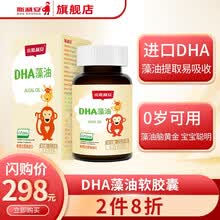 国际	
小斯利安dha儿童孕妇DHA藻油软胶囊辅食90粒原装进口 90粒
