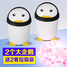 垃圾桶家用带盖卧室网红卫生间床边厨房客厅大号厕所创意卡通 2个企鹅垃圾桶+2卷垃圾袋